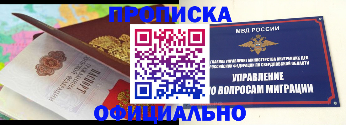 прописка в квартире в Нягани