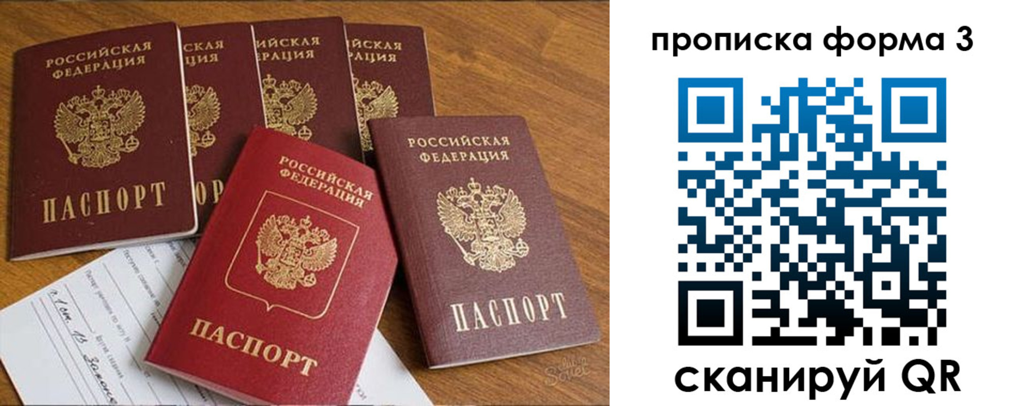 прописка 2025 в Нягани