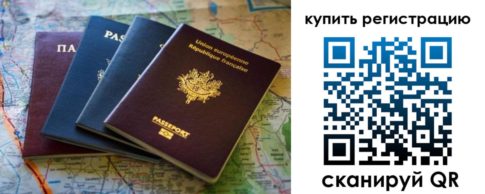 купить прописку в Нягани