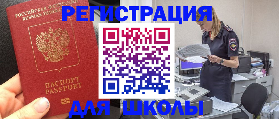 прописка в квартире в Нягани
