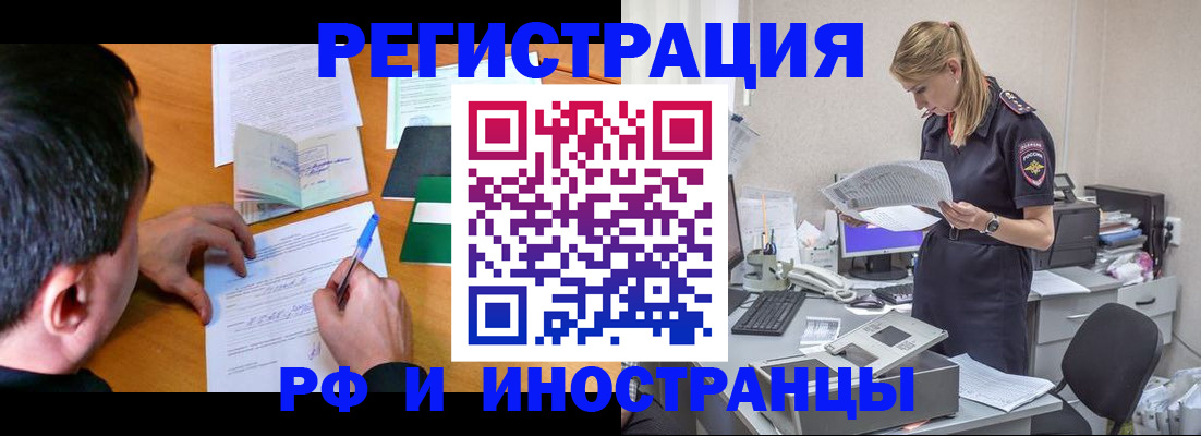 прописка от собственника в Нягани