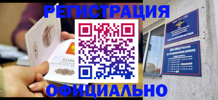 временная регистрация госуслуги в Нягани
