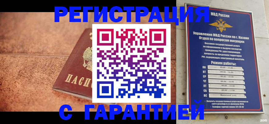 временная регистрация госуслуги в Нягани