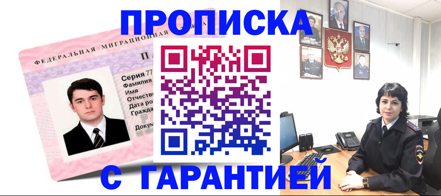 временная регистрация недорого в Нягани