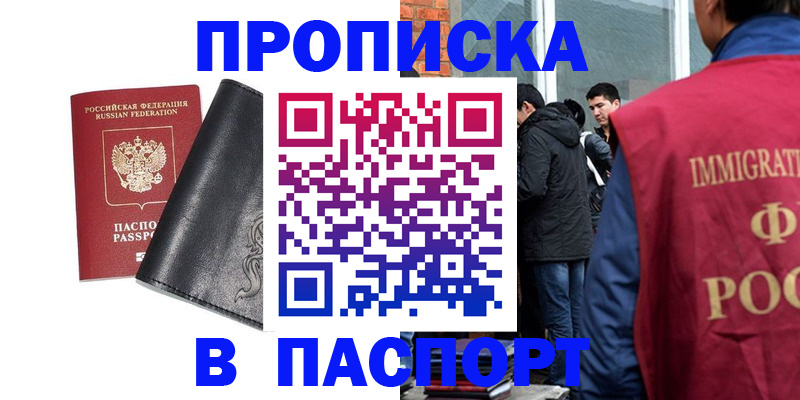 прописка для кредита в Нягани