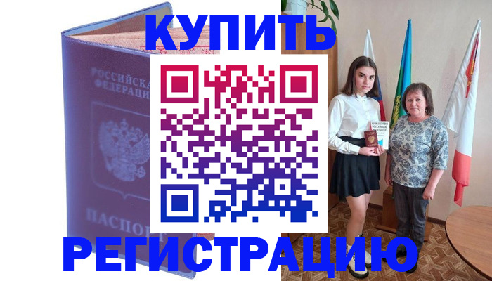 временная регистрация надежно в Нягани