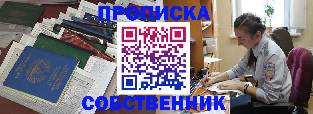 временная регистрация купить в Нягани