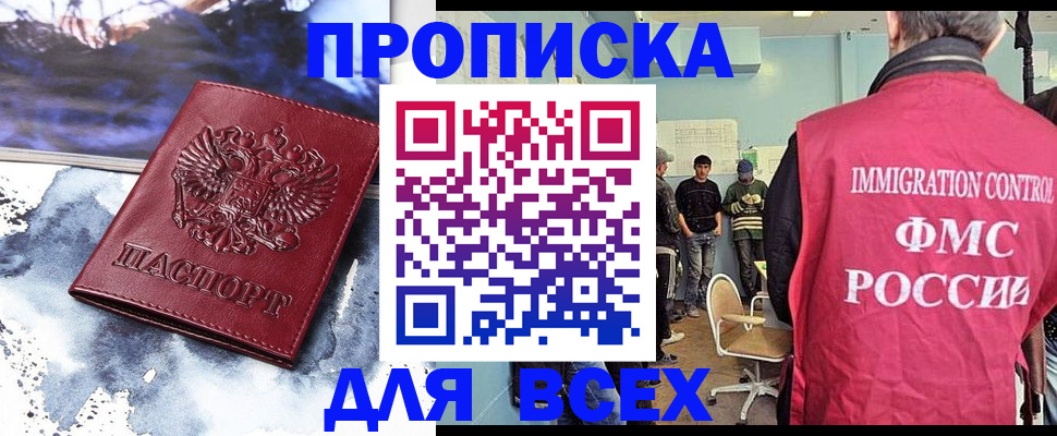 временная регистрация поиск в Нягани